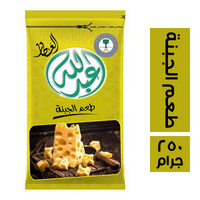 عبدالله العطار طعم الجبنة - 250 جم