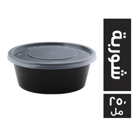 علبة شوربة اسود - 250 مل