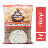 رجب العطار فاصوليا بيضاء - 500 جم