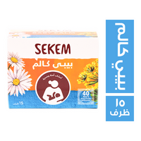 سيكم اعشاب بيبي كالم - 15 ظرف