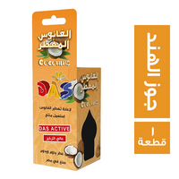 داس فانوس معطر خشب برائحة جوز الهند - 1 قطعة