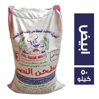 مطحن النصر دقيق ابيض - 50 كجم
