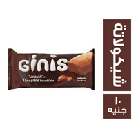 مونجيني جينيس ياوند كيك بطعم الشيكولاتة - 10 ج