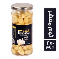 العز ثوم مقشر - 250 جم