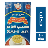 السلام سحلب - 200 جم