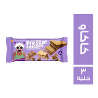 فرسكا فينجرز بسكويت ويفر محشو كريمة كاكاو - 3 ج