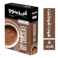 فيرجينو هوت شوكلت 18 جم - 8 ظرف