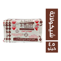 شعاع حلاوة طحينية بالشيكولاتة - 4.5 كجم