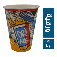 اكواب ورقية الوان - 9 اونز