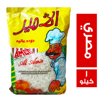 الامير ارز مصري جودة عالية - 1 كجم