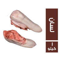 السوهاجي لسان كندوز بلدي فريش - 1 كجم