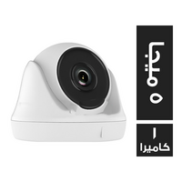 هاي لوك 5 ميجا بيكسل داخلية - 1 كاميرات مراقبة