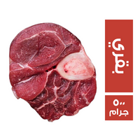 سوبوكو بقري - 500 جم
