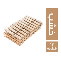 مشابك خشب - 22 قطعة