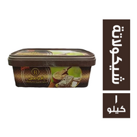 الراعي حلاوة طحينية بالشيكولاتة - 1 كجم