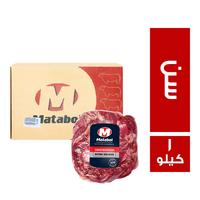 ميتابوي سن برازيلي - 1 كجم