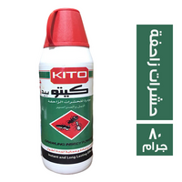 كيتو بودرة للحشرات الزاحفة النمل والصراصير - 80 جم
