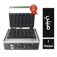 ماكينة وافل شكل هوت دوج 6 قطع صيني - 1 قطعة