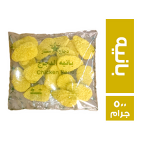 دجاج ستار بانيه الدجاج - 500 جم