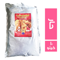 كرستالة فودز فجيتار الدجاج المقرمش حار - 10 كجم