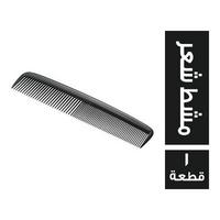 مشط للشعر - 1 قطعة