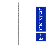 عمود بجناحين - 2 متر