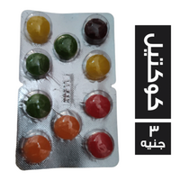 ماربيلا كوول بونبون بطعم الكوكتيل - 3 ج