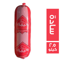 وليمة لانشون بقري سادة - 2.5 كجم