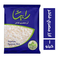 رابيا ارز مصري فاخر - 1 كجم