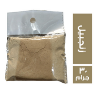 العواد العطار زنجبيل - 30 جم
