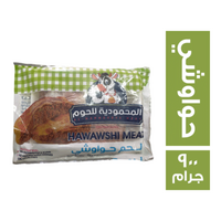المحمودية للحوم عجينة لحم حواوشي - 900 جم