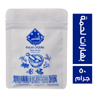 القصيم توابل بهارات لحمة - 50 جم