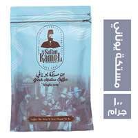 السلطان كامل بن مستكة يوناني - 100 جم