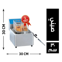 قلاية كهرباء 1 عين بسعة 6 لتر 30*43 صيني - 30 سم