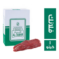 التمام فلانك هندي - 1 كجم