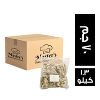 ماستر فود كفتة طرب 70 جم - 1.3 كجم
