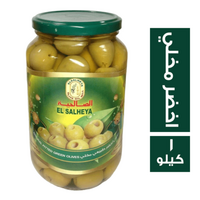الصالحية زيتون اخضر مخلي - 1 كجم