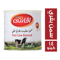 افانتي سمن بقري - 1.4 كجم
