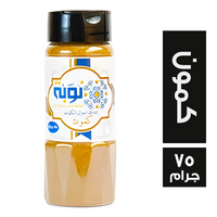 نوبة كمون ناعم - 75 جم