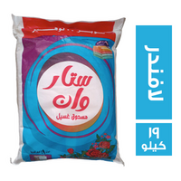 ستار وان مسحوق غسيل عادي ونصف اوتوماتيك برائحة اللافندر - 19 كجم