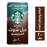 ستاربكس دبل شوت اسبريسو بدون اضافة سكر - 200 مل