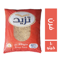 تزيد مكرونة فرن - 10 كجم