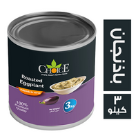 تشويس باذنجان مشوي - 3 كجم