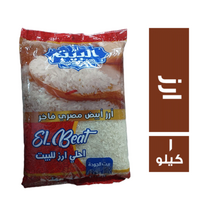 البيت ارز مصرى فاخر - 1 كجم