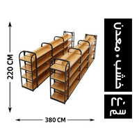 المصرية جزيرة عرض خشب * معدن 380*80 - 200 سم