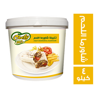 شيفي ميكس تتبيلة شاورما اللحم - 4 كجم