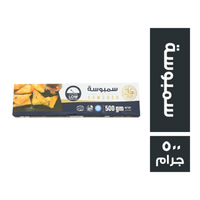 الكرامة سمبوسة - 500 جم