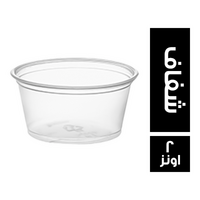 ديباك علبة صوص بدون غطاء شفاف - 2 اونز