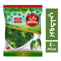 شهرزاد بروكلي مجمد - 400 جم