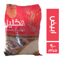 الخليل ارز ابيض مصري - 900 جم